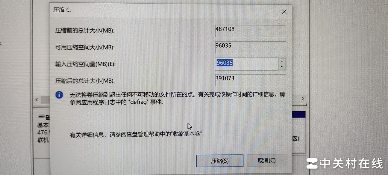 C盘大却只能分小部分