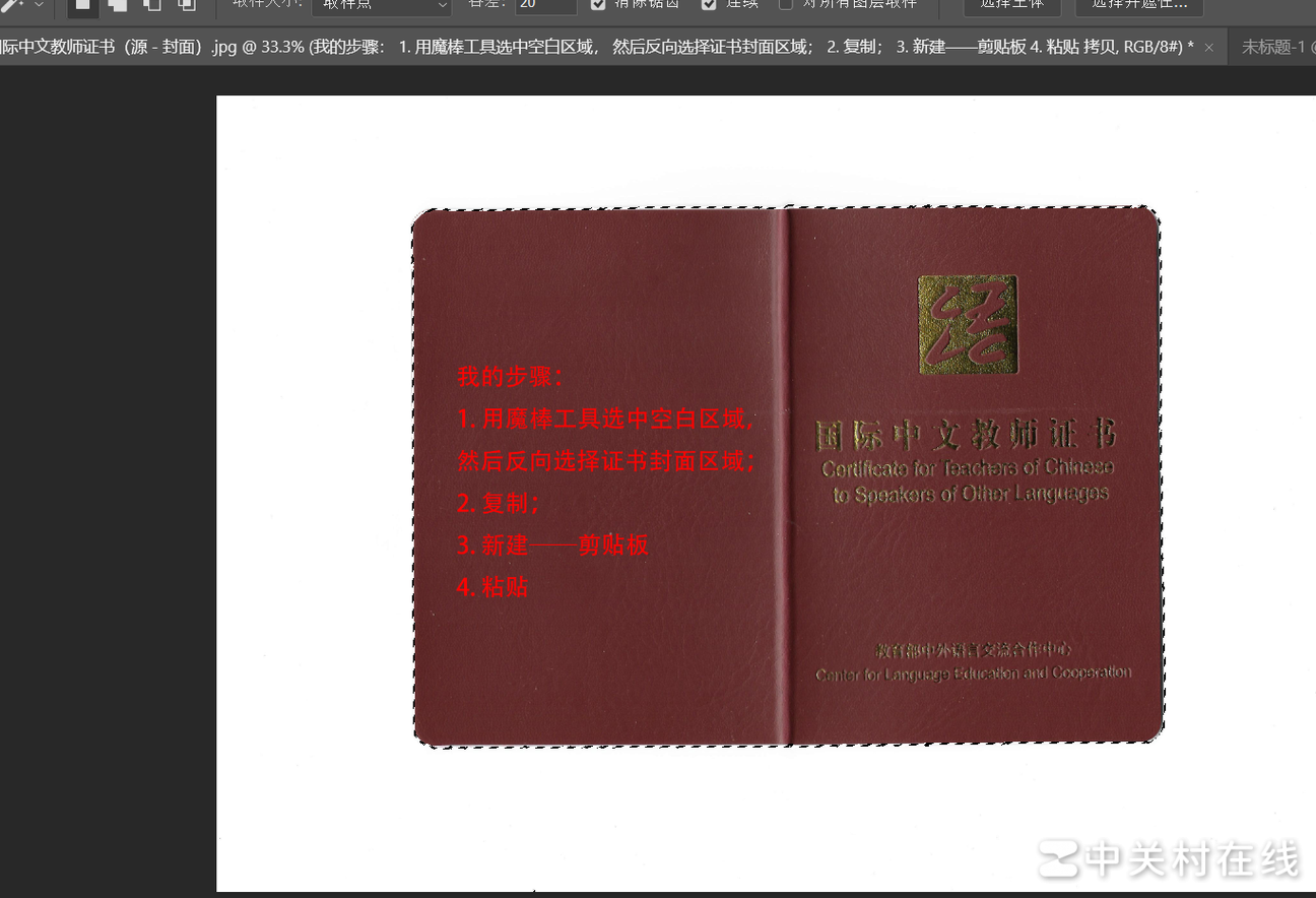 PS2020新建正方形画布