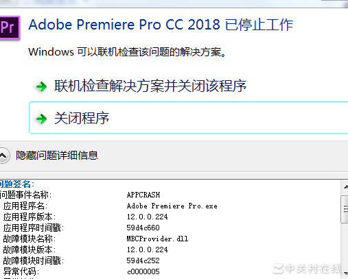 PR突然无法打开