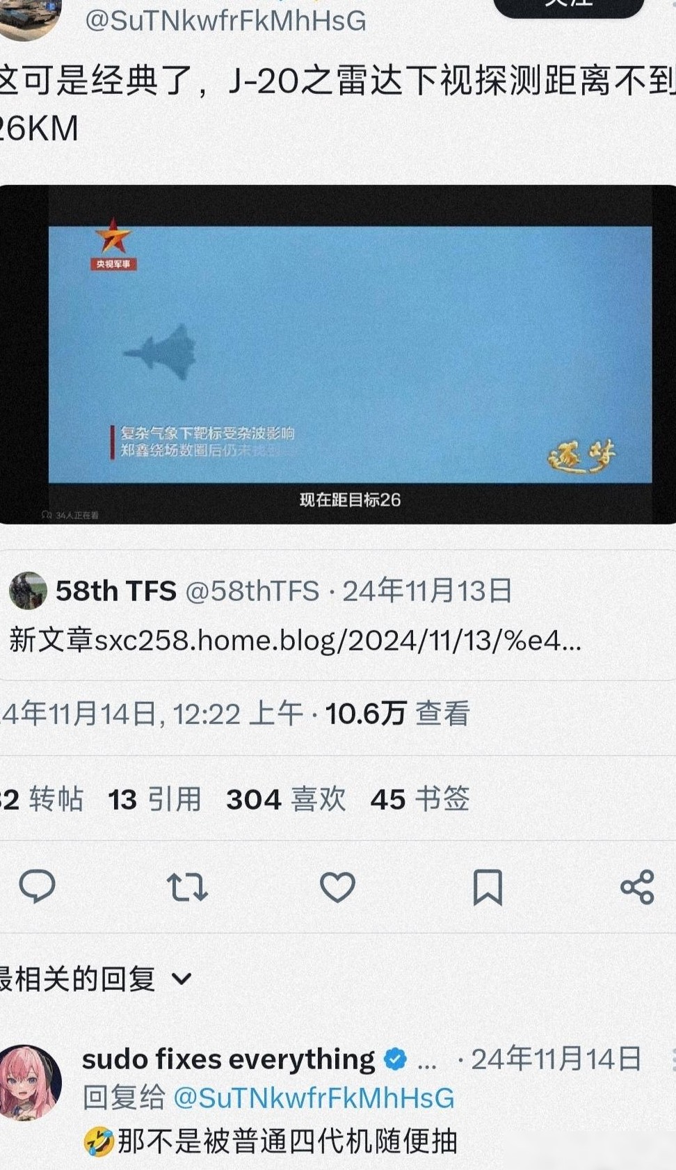 J-20下视探测距离真相