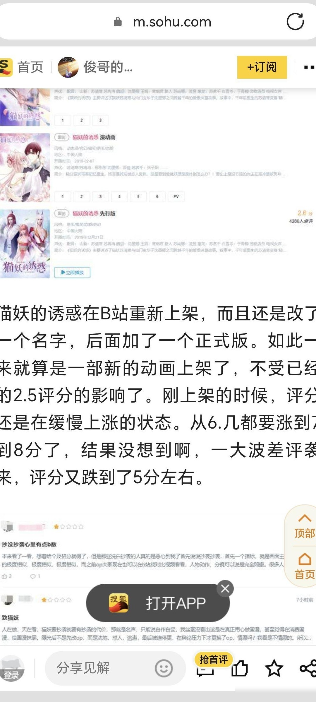 不良人第七季观感