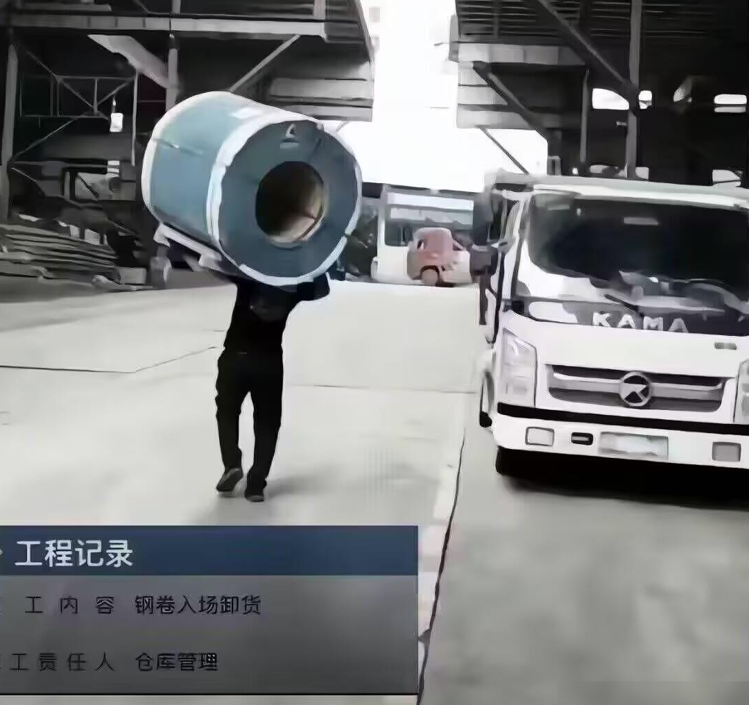 恶魔之力，搬钢卷换三年工