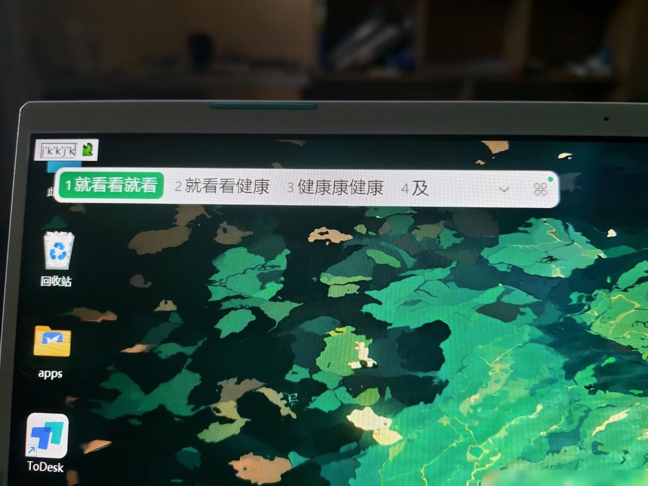 电脑左上角输入框异常解决