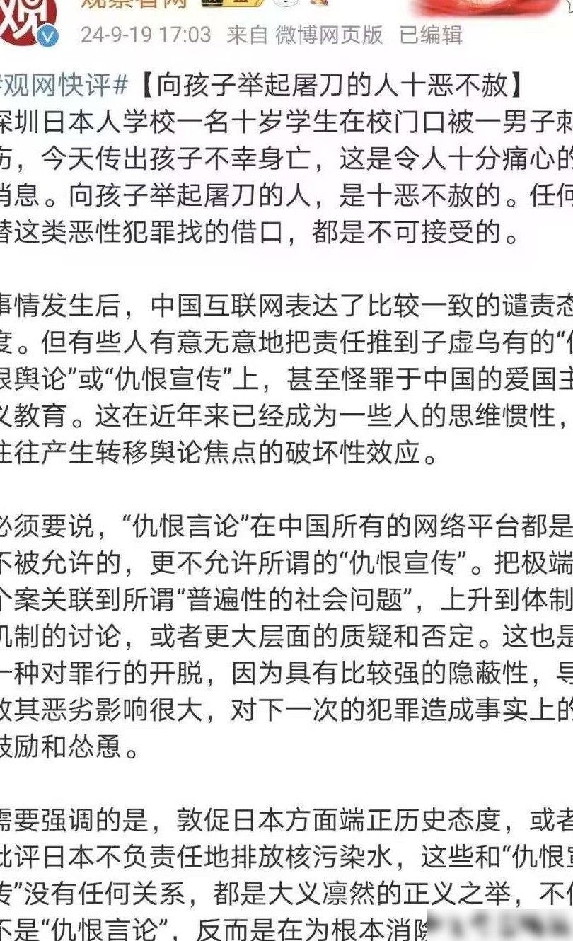 对孩子施暴者罪不容赦