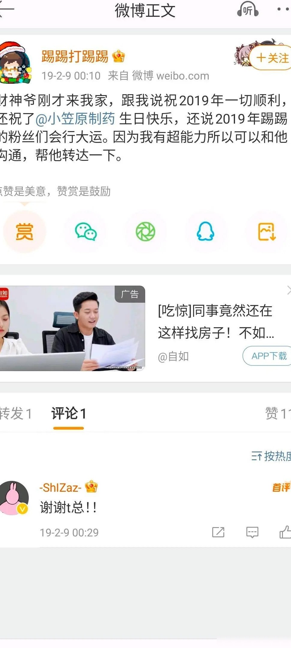 米哈游员工与符华同名同生日
