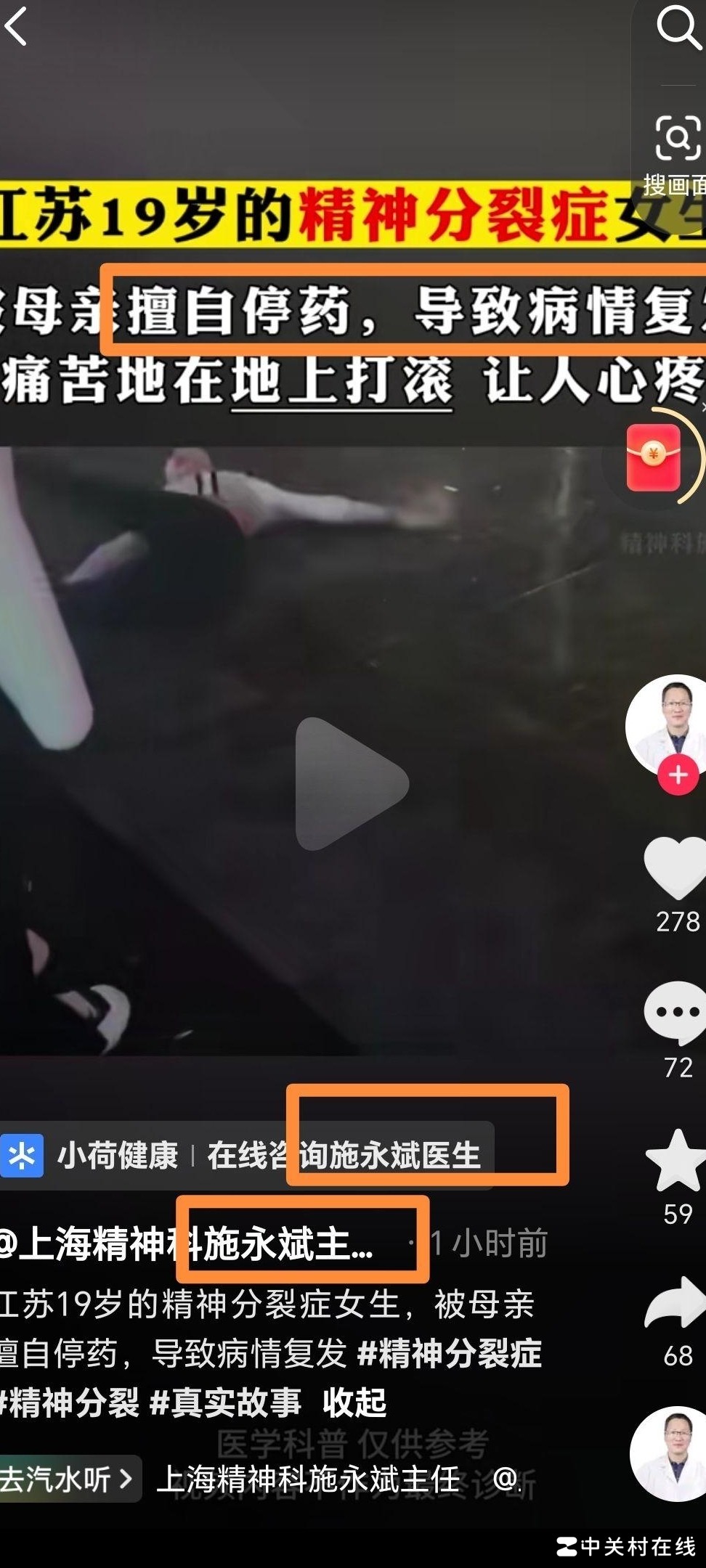 误将戒断反应说成复发