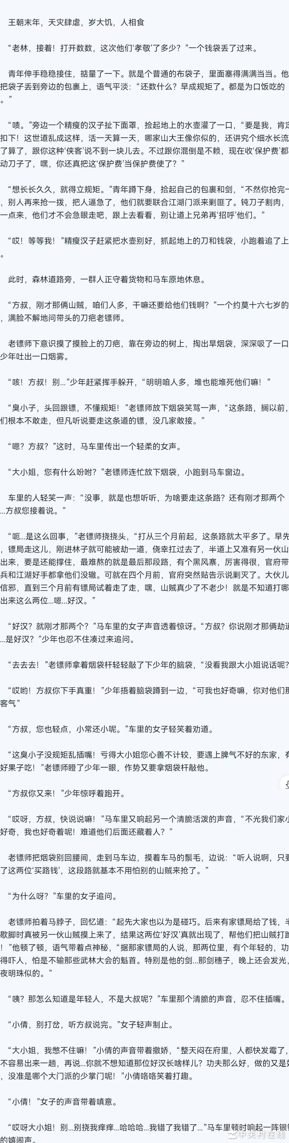 短篇网文自学指南