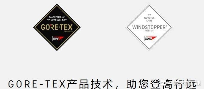 Gore-Tex冲锋衣含禁用PFAS