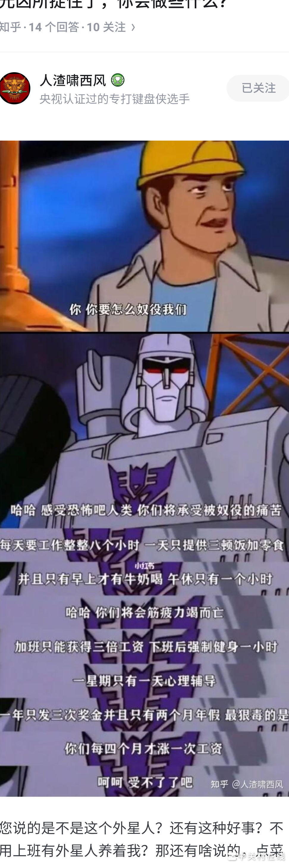 人类会为自由而战吗？