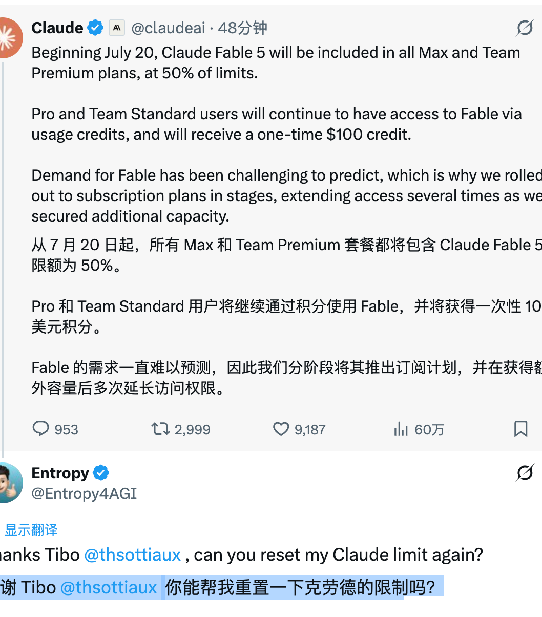 Claude Fable 5退出Pro，保留Max
