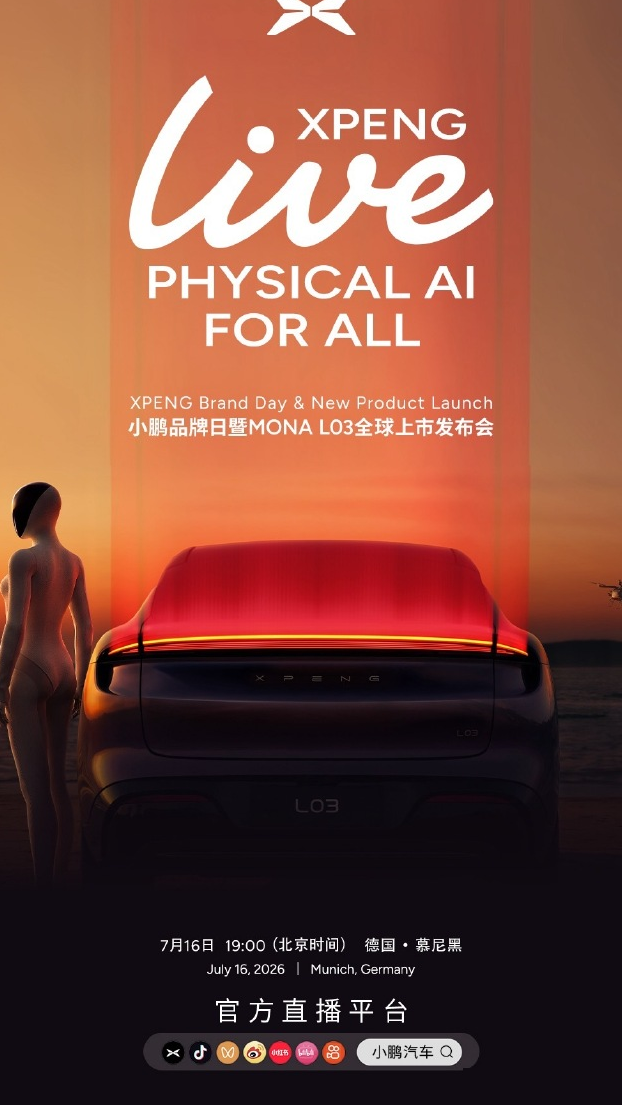 小鹏MONA L03慕尼黑上市背后的出海新策