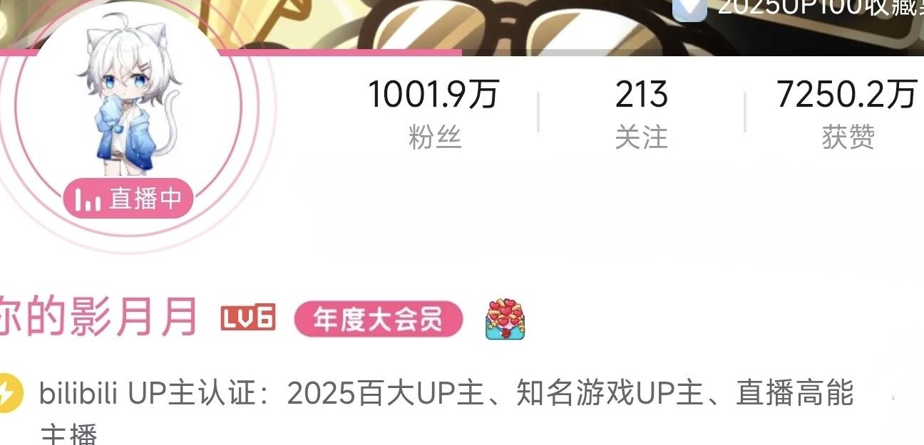 影月月破千万，成米哈游顶流