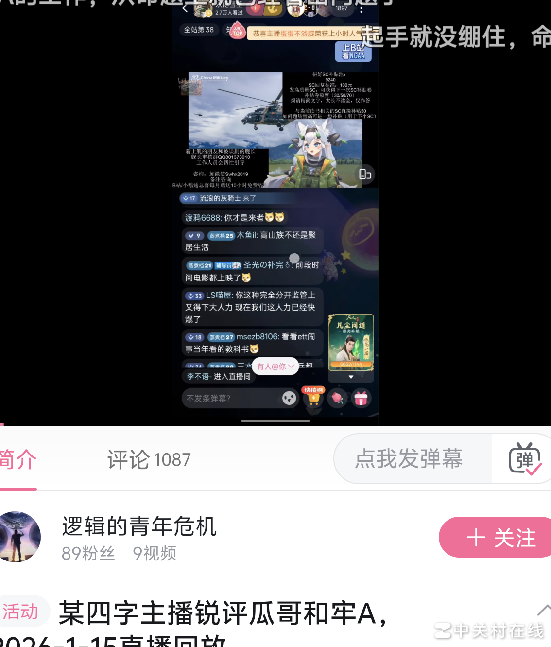 双尾彗星质疑牢a回国动机