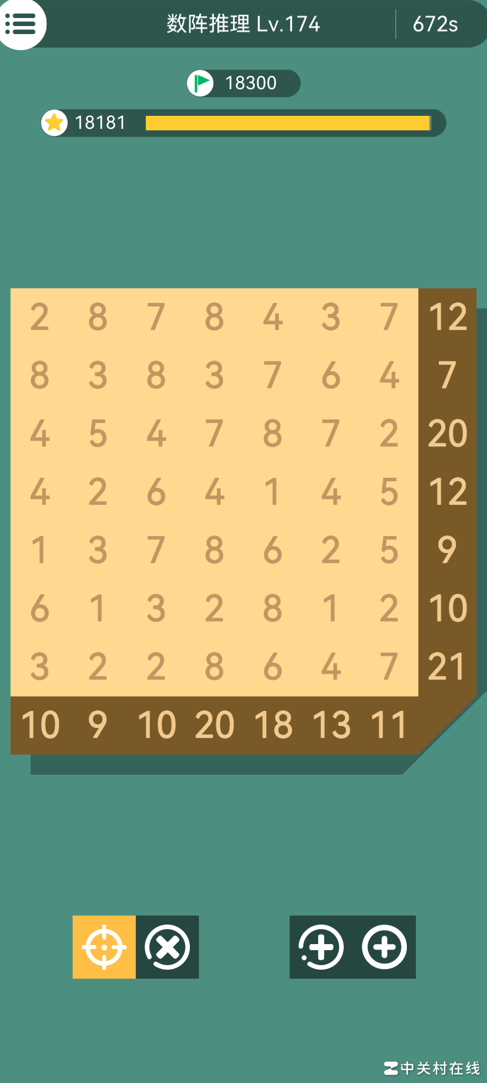 未来之光174关通关思路