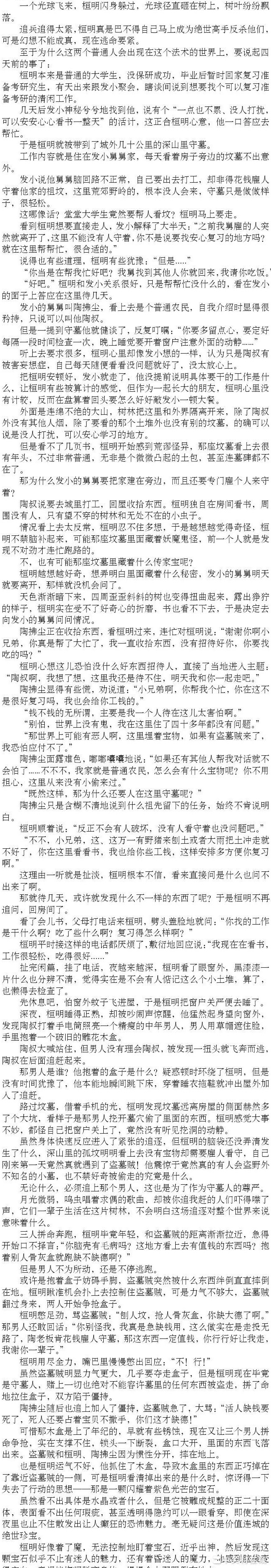 新人脑洞小说，优化建议