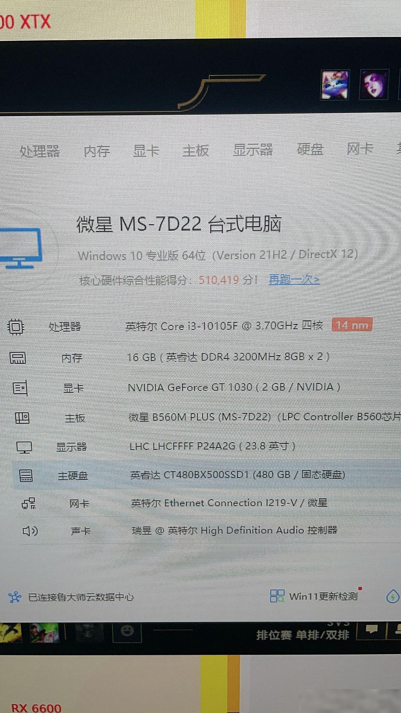 PCIe3.0/4.0能否配6500XT
