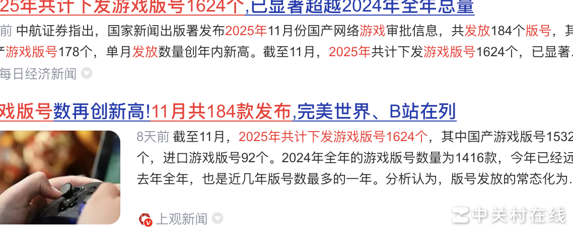 2025版号大增，中小厂迎来新机