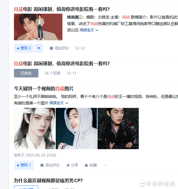 肖战新片得闲谨制值不值得看？