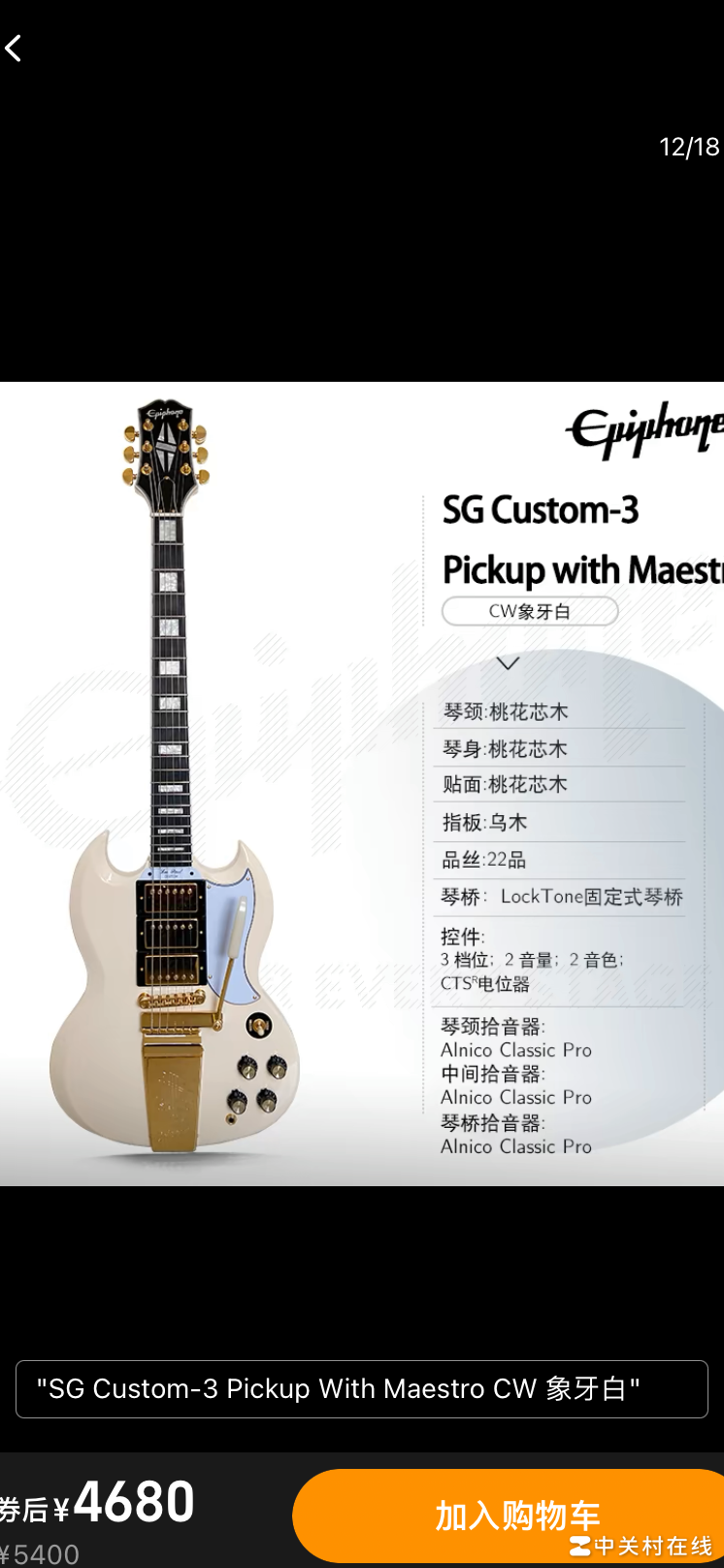 Epiphone SG Custom 3值得买吗？