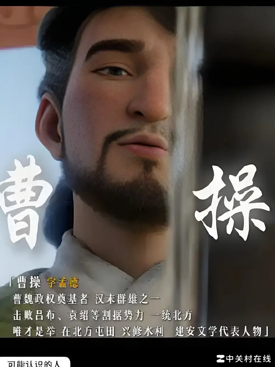 易中天重解曹操，你满意吗？