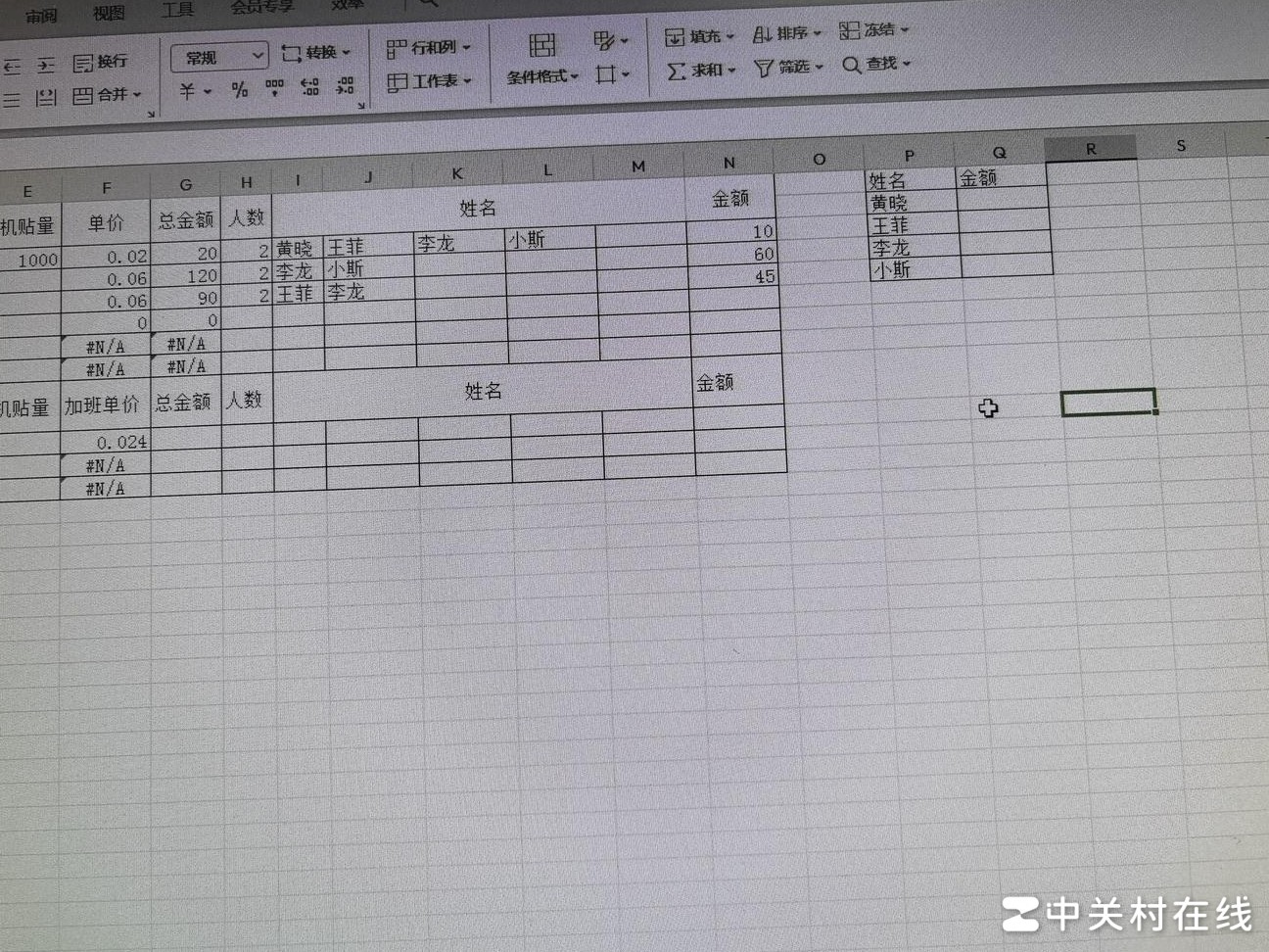 电子表格多列求和方法