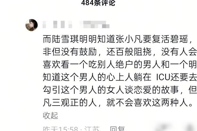 诛仙故事真相揭秘