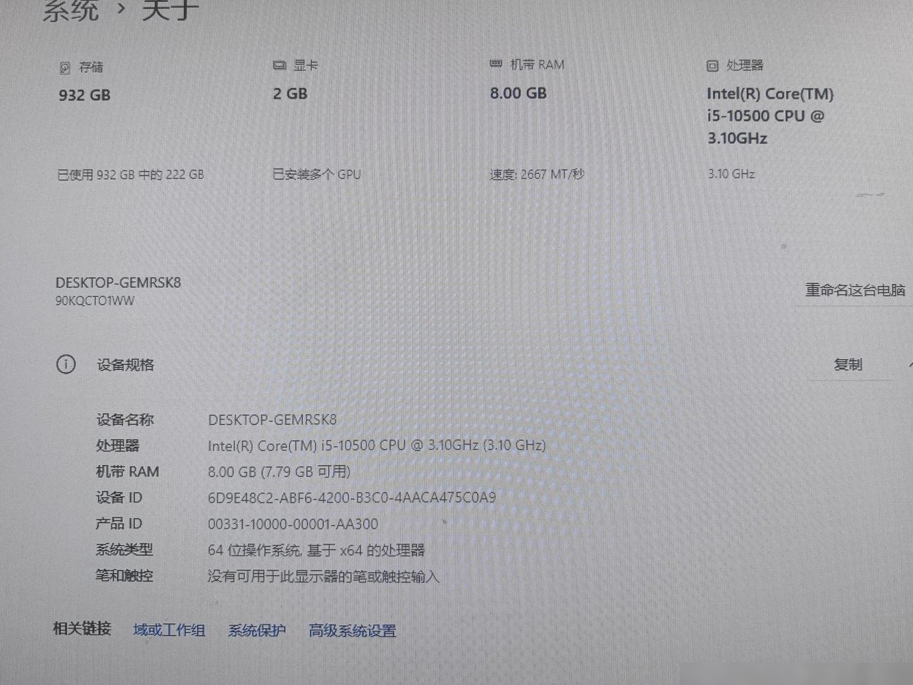 4000元台式机，整机还是自组？