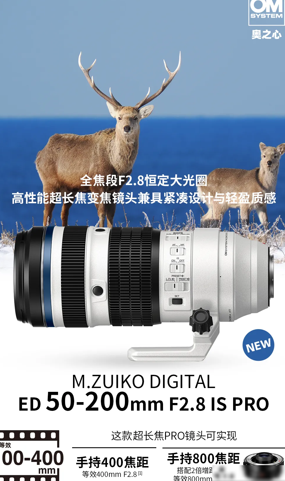 奥之心50-200mm F2.8评测
