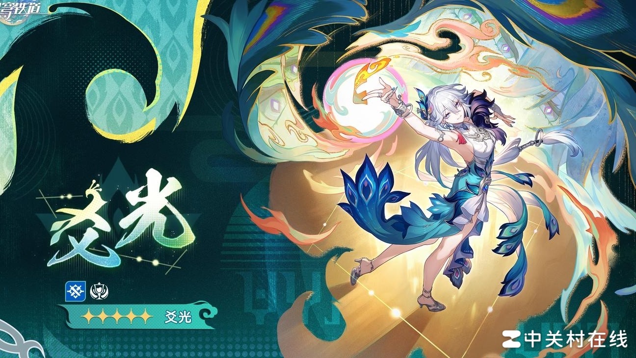 爻光立绘引热议