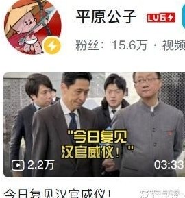 平原公子视频引热议