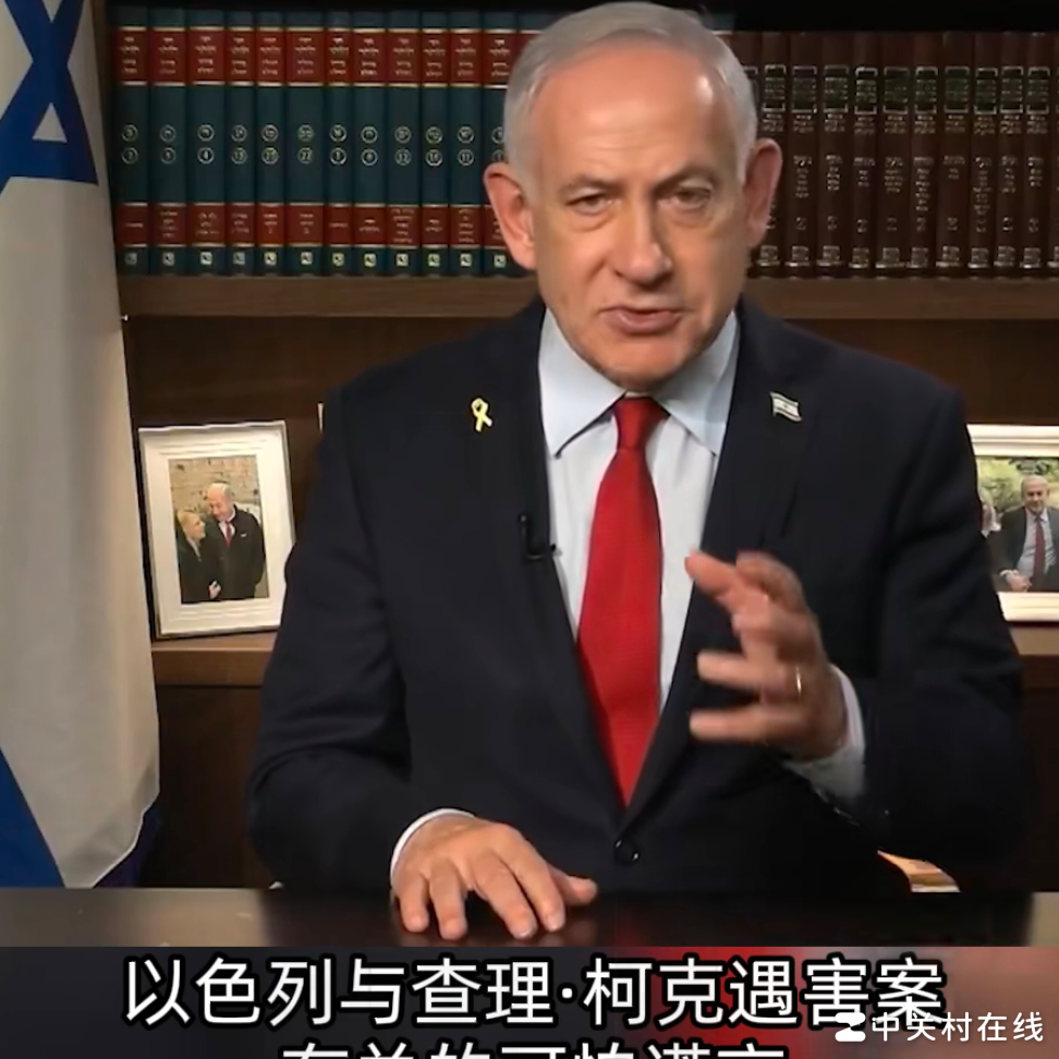 内塔尼亚胡为何否认枪杀柯克