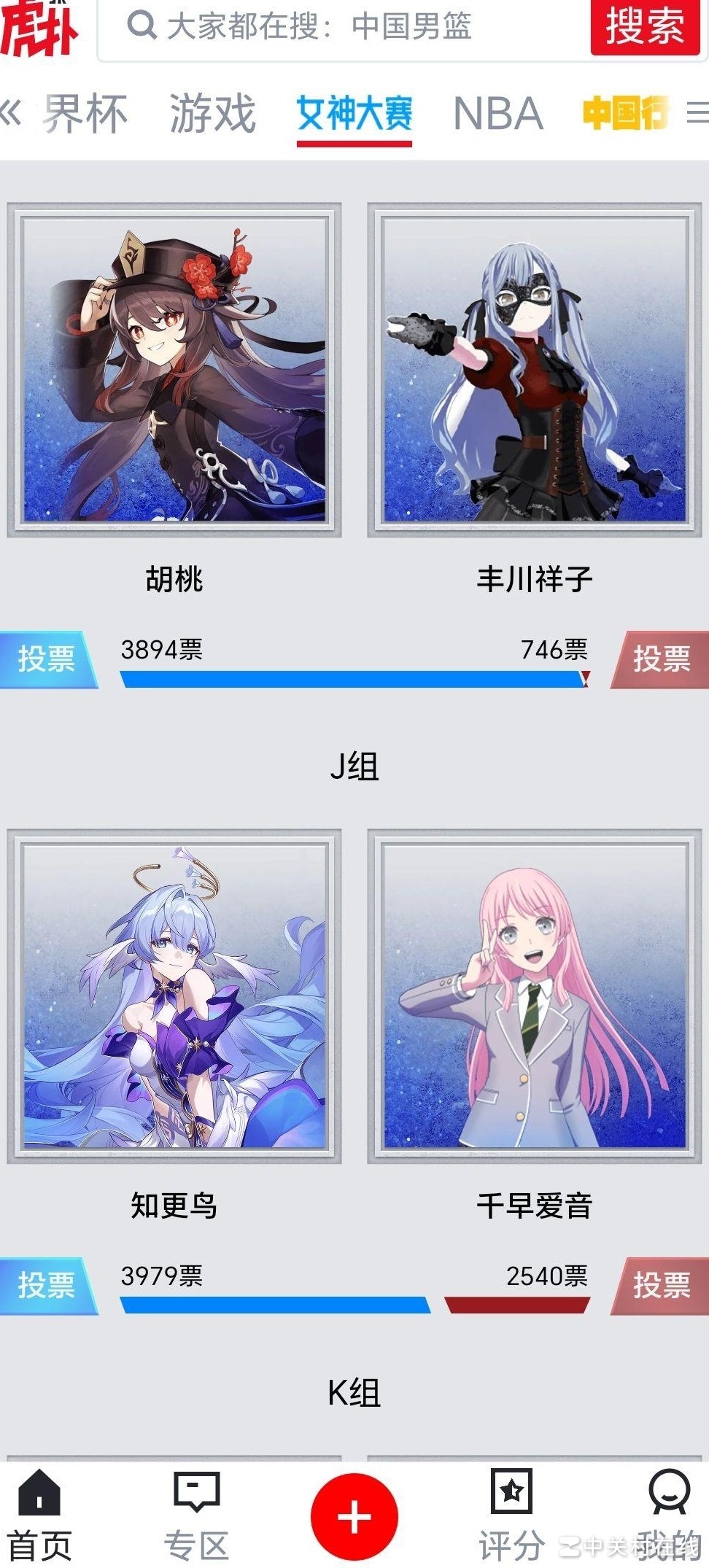 女神大赛最新战况