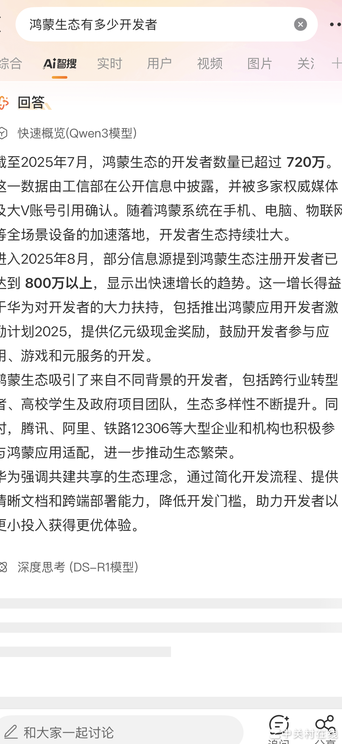 鸿蒙为何还要退回Android？