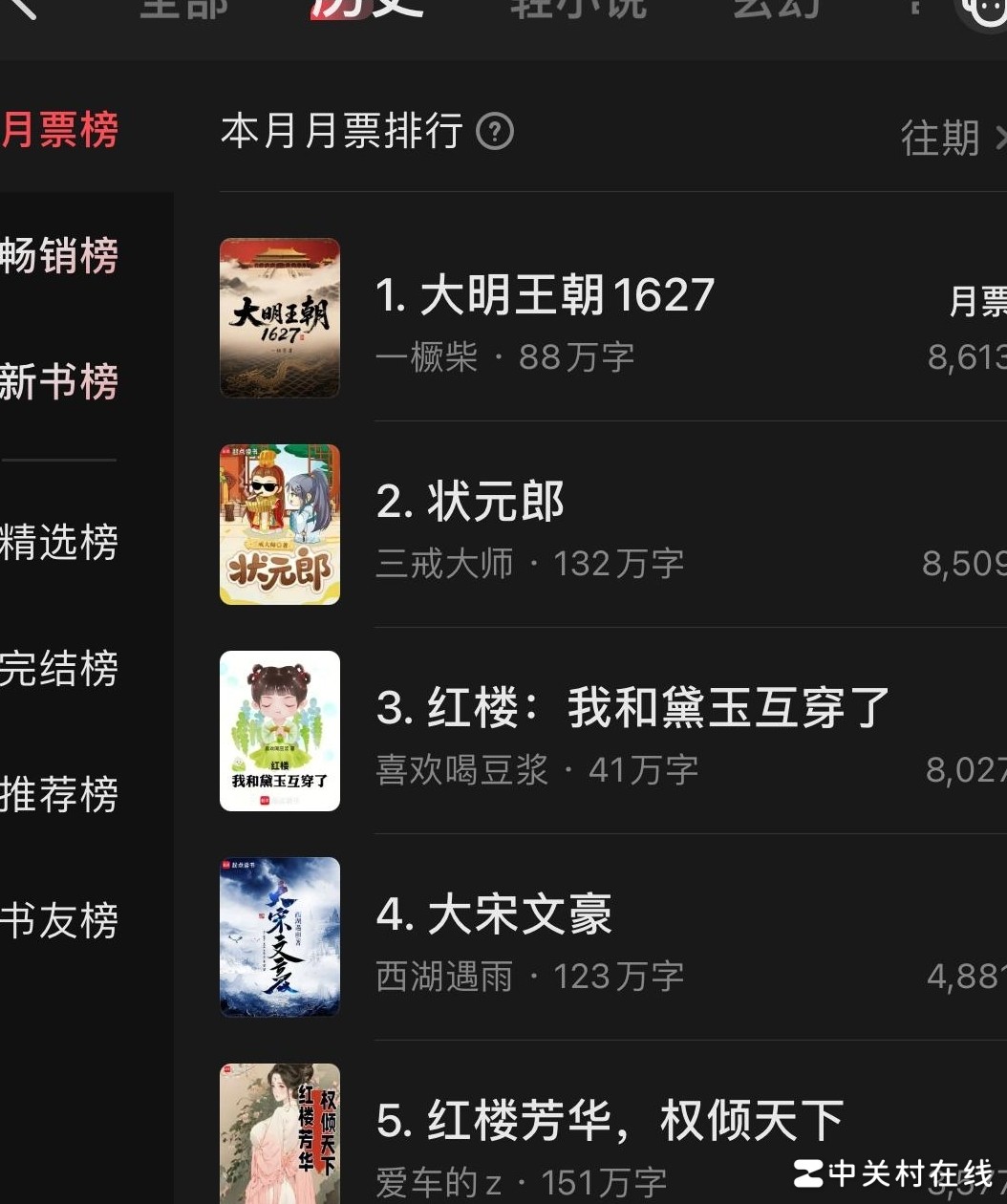 大明王朝1627为何封神？