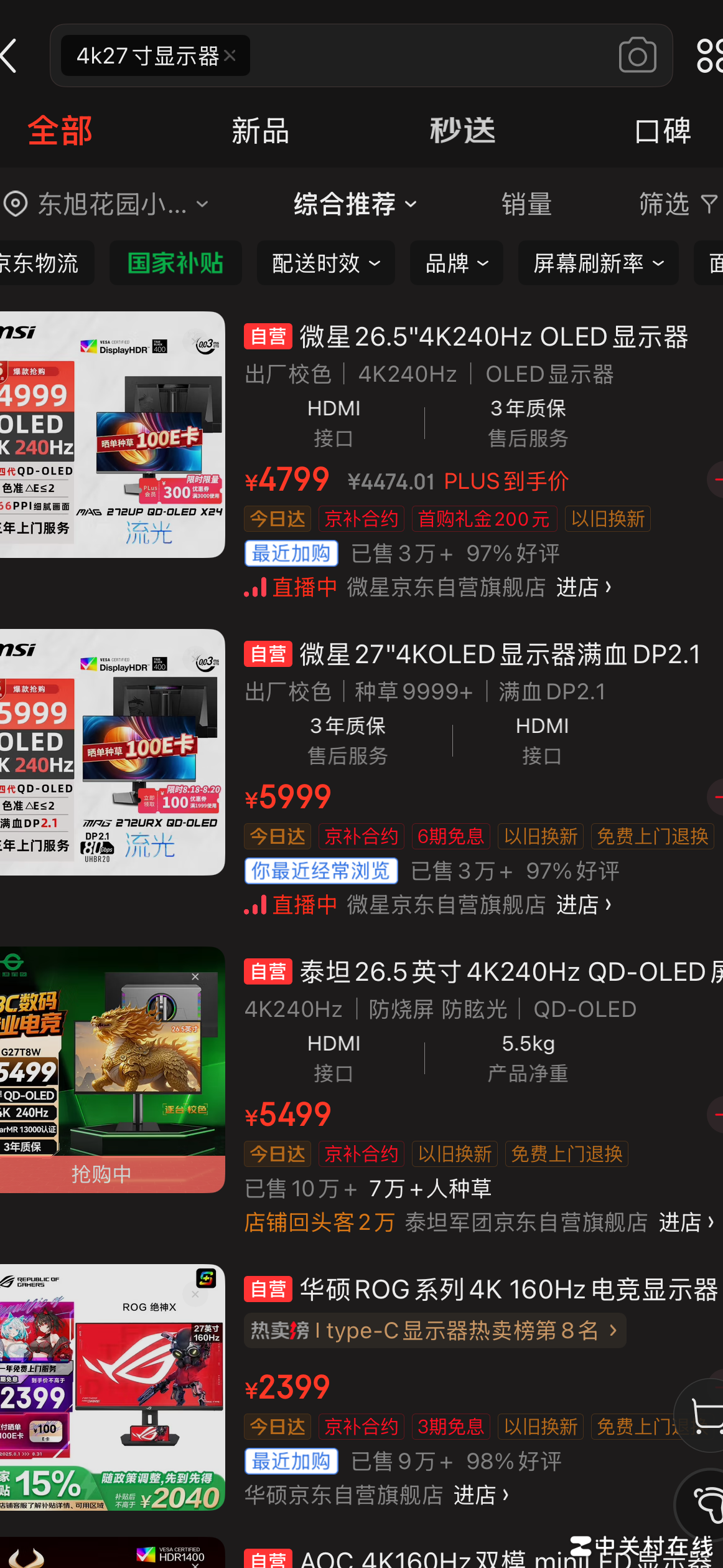 OLED频闪伤眼？真相揭秘