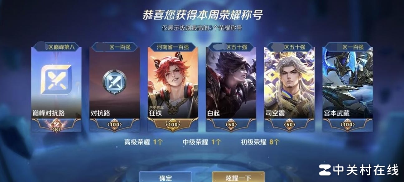 王者小白水平揭秘