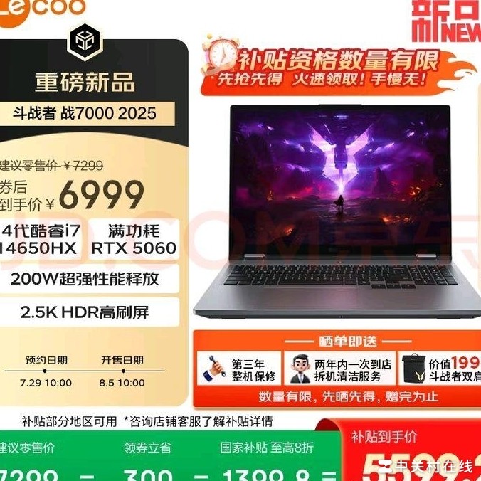 战7000 vs 暗影精灵11怎么选