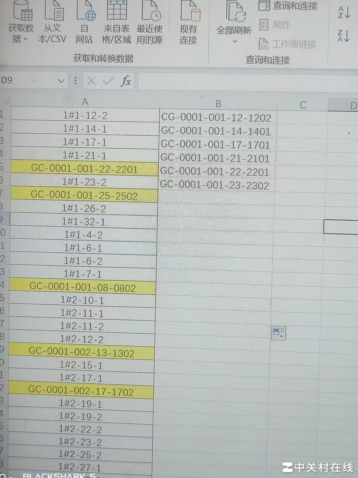 Excel A列转B列格式