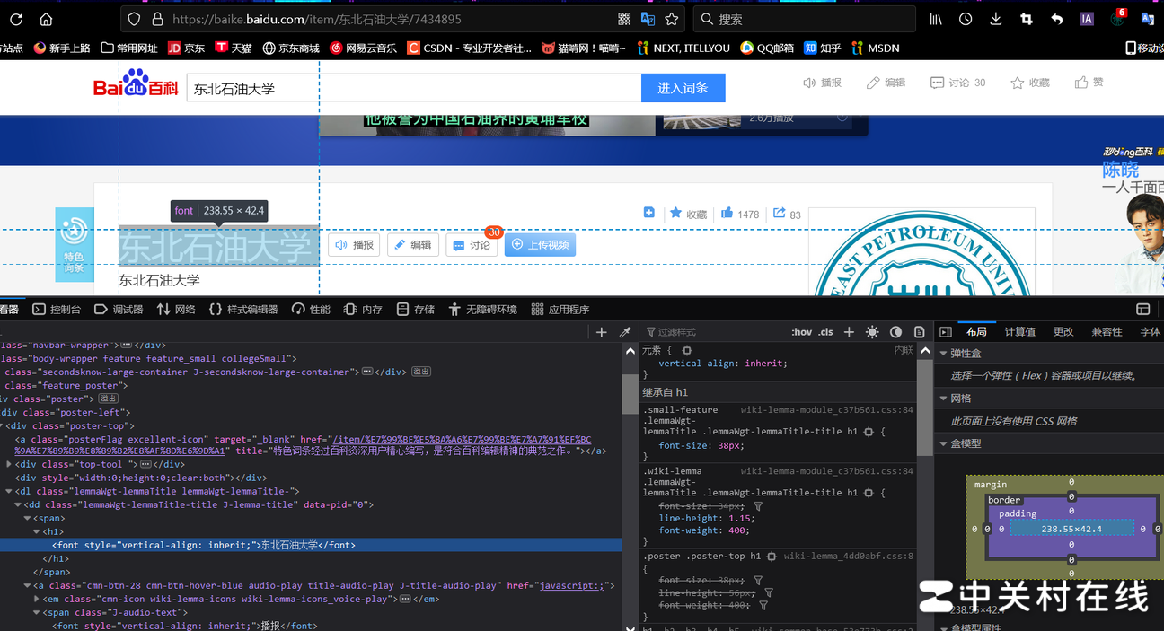 Excel读取网页文本方法
