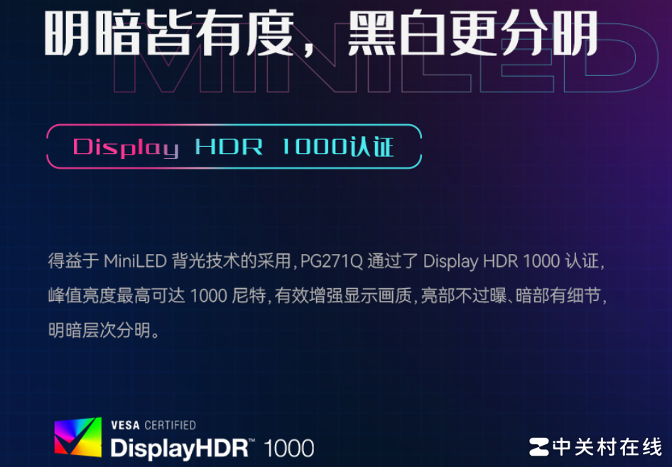 MiniLED HDR1000是智商税吗