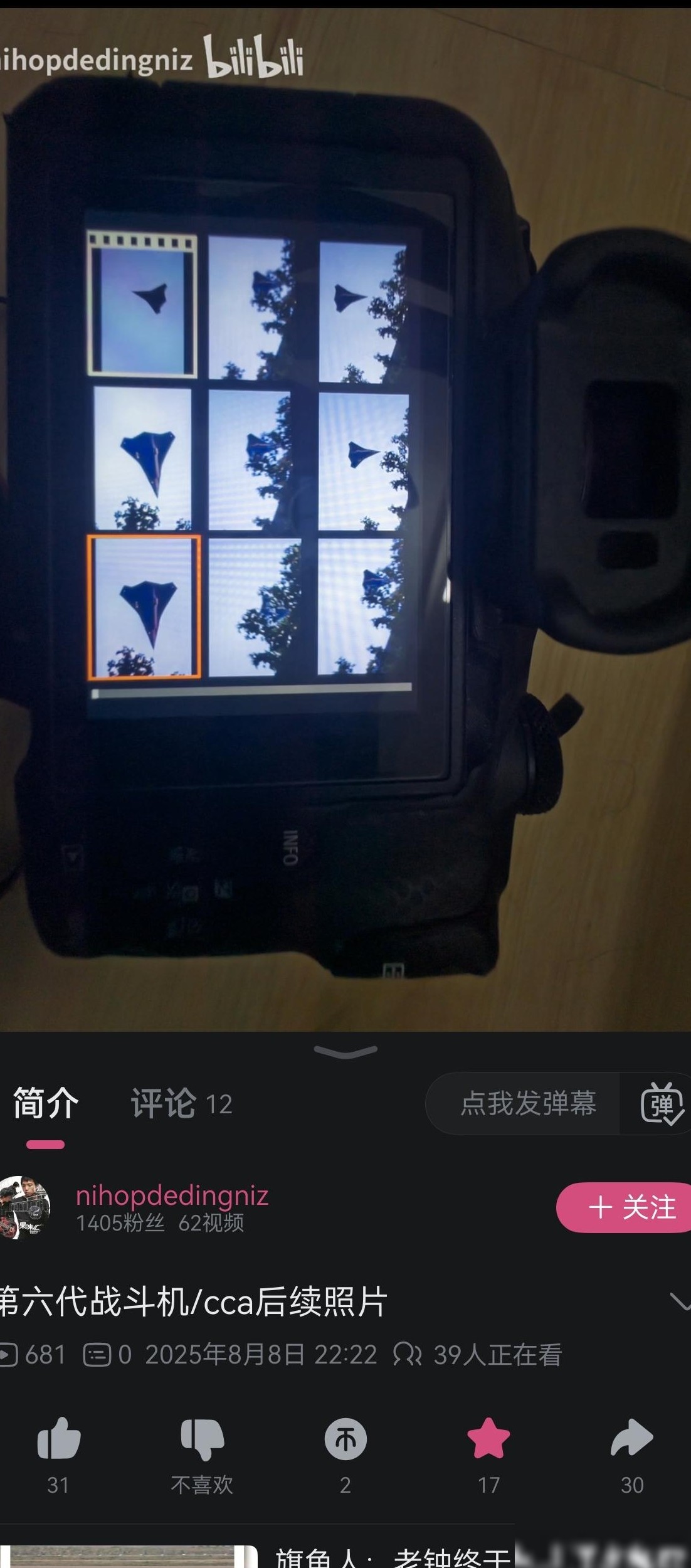 第三款六代机新图引热议