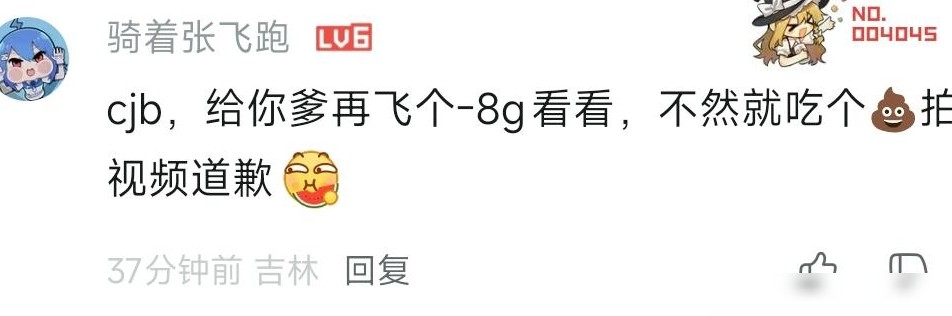 严聪-8g数据可信吗？