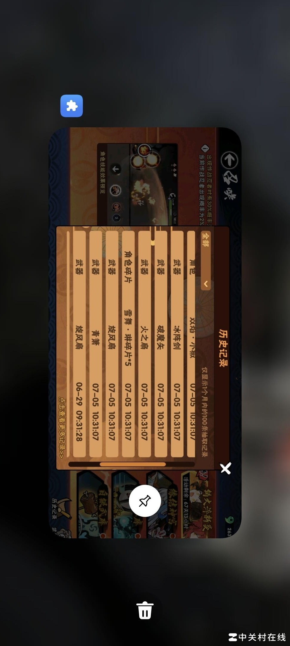 手机后台清理无效原因