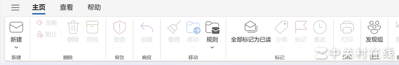 Outlook 2021导入PST文件