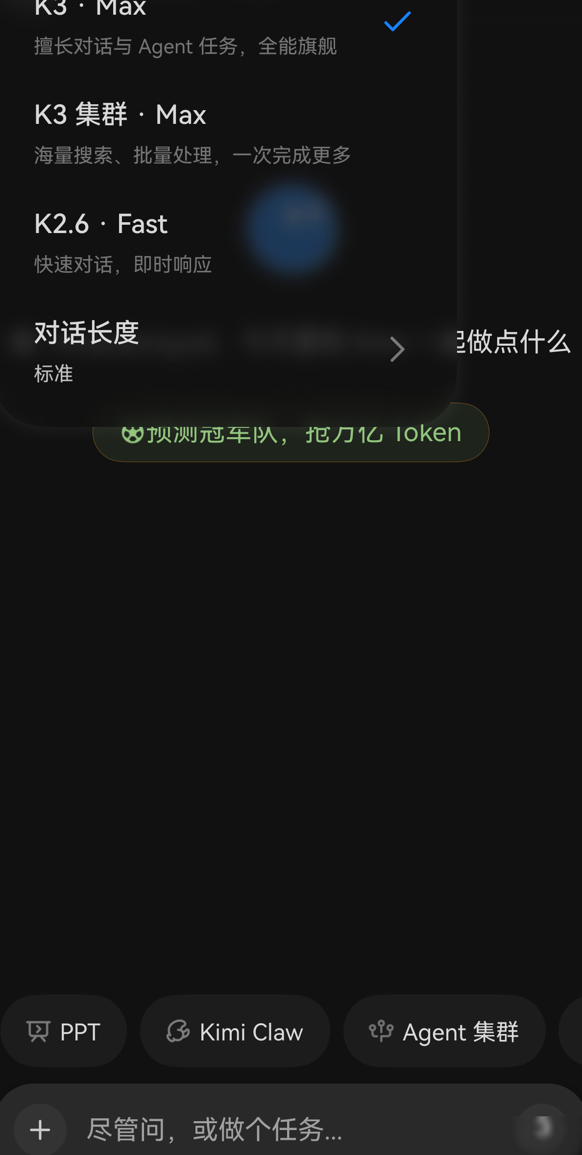 Kimi发布2.8万亿参数开源模型