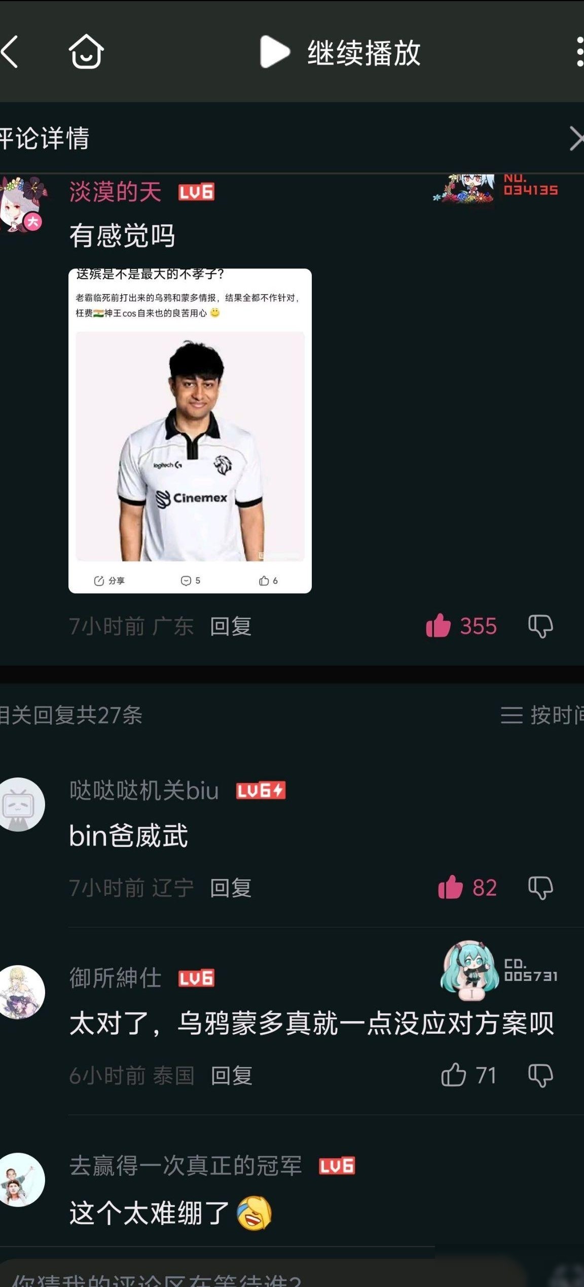 BLG失利后Bin与Xun生嫌隙？