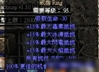 暗黑2收缩戒指新Debuff设计