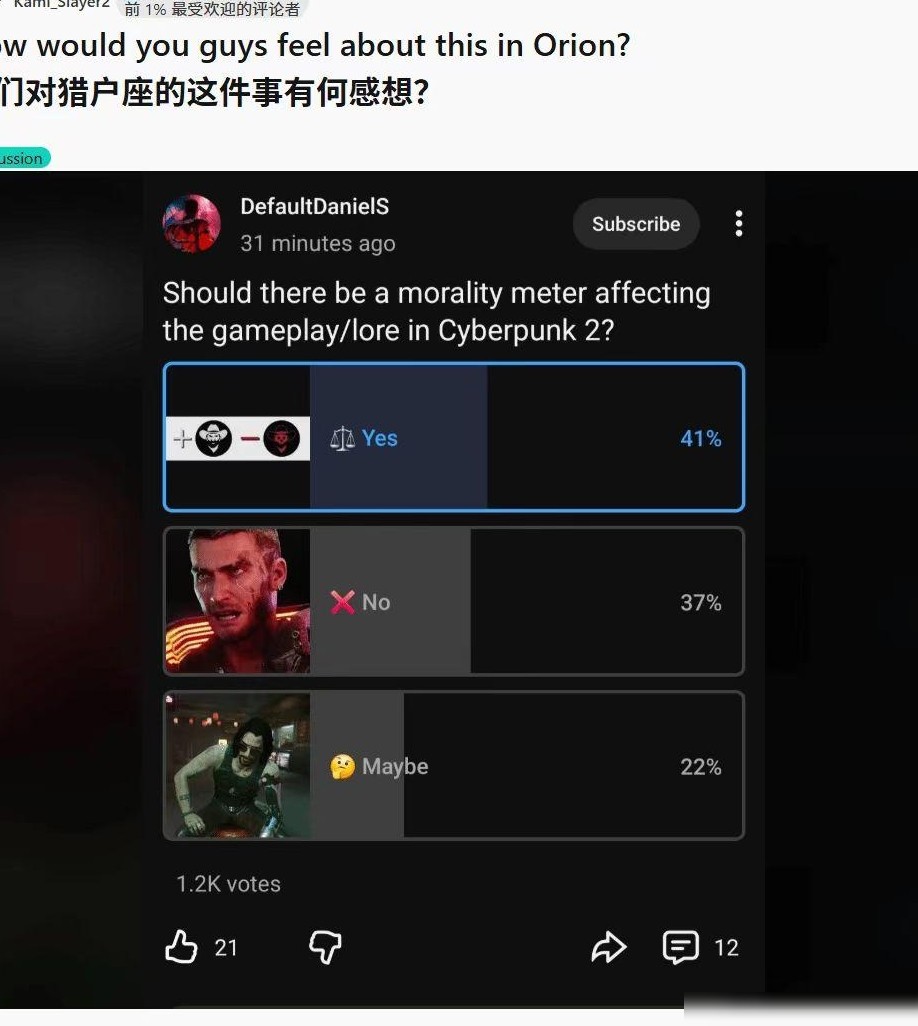 赛博朋克2道德系统选哪个？