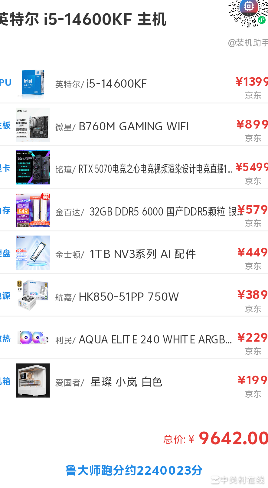 游戏配置够打燕云、星穹、三角洲吗？