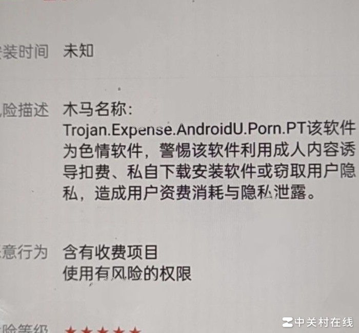 挂马网站致隐私泄露？